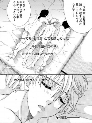 [安原司] お姉さんがボクのチ〇コを気に入ったのでハメられています [DL版]_186