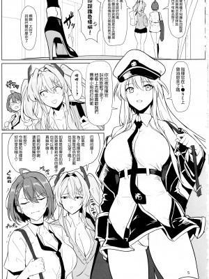 (C102) [ほっけばいん! (はるこん)] レースクイーンなエンタープライズとボルチモアとすけべするほん (アズールレーン) [空気系☆漢化]_05