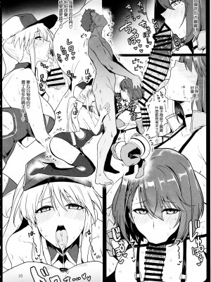 (C102) [ほっけばいん! (はるこん)] レースクイーンなエンタープライズとボルチモアとすけべするほん (アズールレーン) [空気系☆漢化]_10