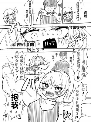 [もみ子さん (もみ子)] ちくび当てゲームにハマった幼馴染 [中国翻译]_34