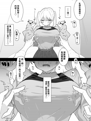 [もみ子さん (もみ子)] ちくび当てゲームにハマった幼馴染 [中国翻译]_28