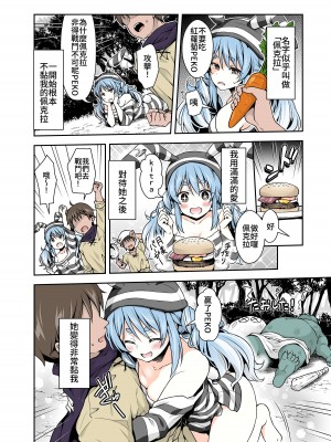 [ハチノコP (ハチゴ)] 野生の兎が仲間になりたそうにこちらを見ている (兎田ぺこら) [中国語] [DL版]_03