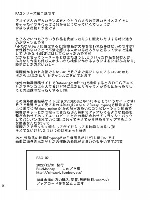 [BlueMonday (Shinozaki Rei)] FAG02_26