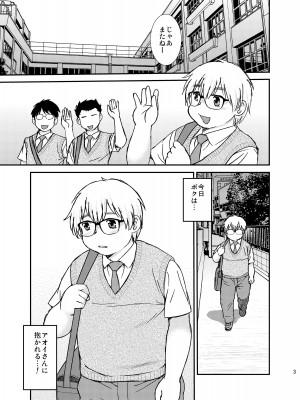 [BlueMonday (Shinozaki Rei)] FAG02_03