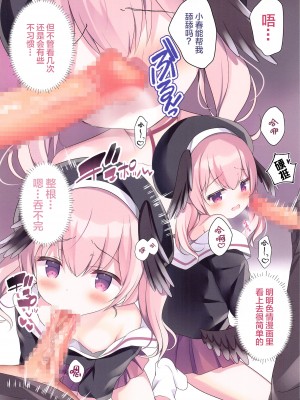 (C102) [Come Through (あづみ一樹)] イきたいコハルに性指導♥ (ブルーアーカイブ) [白杨汉化组]_04