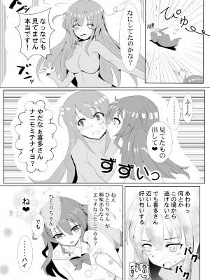 [睦月堂] ぼっちちゃんの幸せスパイラル_12