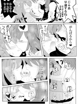 [睦月堂] ぼっちちゃんの幸せスパイラル_13