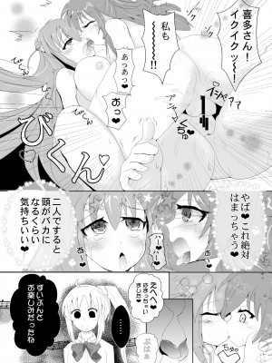 [睦月堂] ぼっちちゃんの幸せスパイラル_20