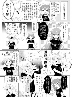 [睦月堂] ぼっちちゃんの幸せスパイラル_21