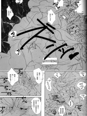 (関西!けもケット7) [DE？ (片桐マヤ)] 小夜嵐 (モンスターハンター) [ZX个人汉化]_23