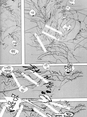 (関西!けもケット7) [DE？ (片桐マヤ)] 小夜嵐 (モンスターハンター) [ZX个人汉化]_16