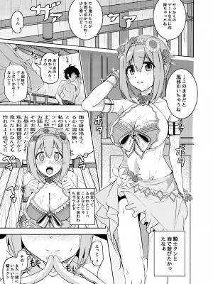 [ほね、まっしぐら (秋月十夜)] 水着ユイちゃんのえちえちお誘いアプローチ (プリンセスコネクト!Re：Dive) [DL版]_02