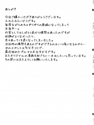 (C102) [ふわふわらいどう] エロトラップダンジョン前のチンポ屋さん_32