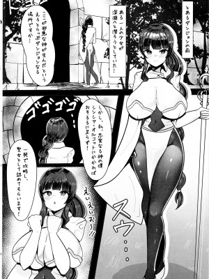 (C102) [ふわふわらいどう] エロトラップダンジョン前のチンポ屋さん_03