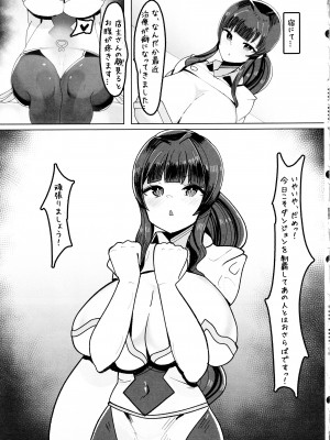 (C102) [ふわふわらいどう] エロトラップダンジョン前のチンポ屋さん_20