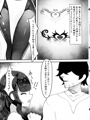 (C102) [ふわふわらいどう] エロトラップダンジョン前のチンポ屋さん_10