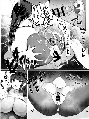 (C102) [ふわふわらいどう] エロトラップダンジョン前のチンポ屋さん_09