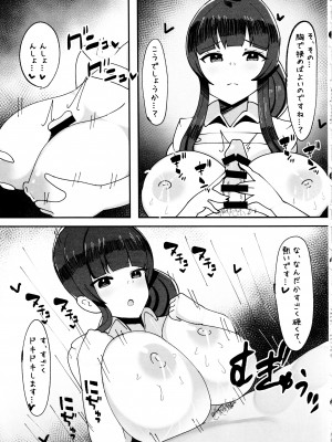 (C102) [ふわふわらいどう] エロトラップダンジョン前のチンポ屋さん_14