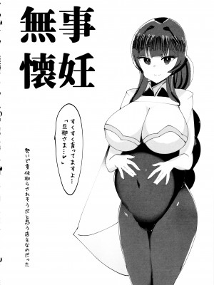 (C102) [ふわふわらいどう] エロトラップダンジョン前のチンポ屋さん_31