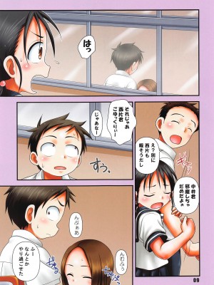 (C102) [HEARTS & CRUSTS (七名菜奈)] GARNET color edition (からかい上手の高木さん)_08