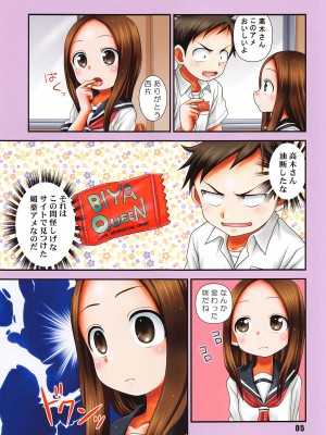 (C102) [HEARTS & CRUSTS (七名菜奈)] GARNET color edition (からかい上手の高木さん)_04