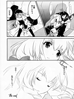 (C102) [ユナイテッド双児舎 (ユナイト双児)] locked flower (ブルーアーカイブ)_18