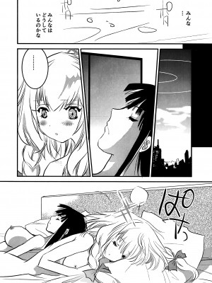 (C102) [ユナイテッド双児舎 (ユナイト双児)] locked flower (ブルーアーカイブ)_17