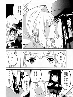 (C102) [ユナイテッド双児舎 (ユナイト双児)] locked flower (ブルーアーカイブ)_05