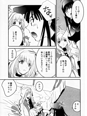 (C102) [ユナイテッド双児舎 (ユナイト双児)] locked flower (ブルーアーカイブ)_04