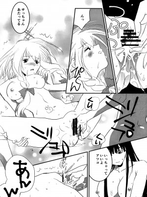 (C102) [ユナイテッド双児舎 (ユナイト双児)] locked flower (ブルーアーカイブ)_11