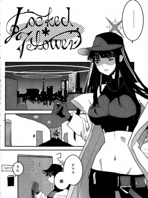 (C102) [ユナイテッド双児舎 (ユナイト双児)] locked flower (ブルーアーカイブ)_03