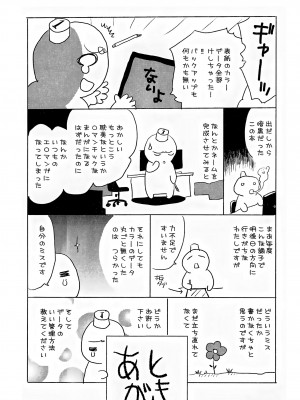 (C102) [ユナイテッド双児舎 (ユナイト双児)] locked flower (ブルーアーカイブ)_20