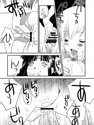 (C102) [ユナイテッド双児舎 (ユナイト双児)] locked flower (ブルーアーカイブ)_09