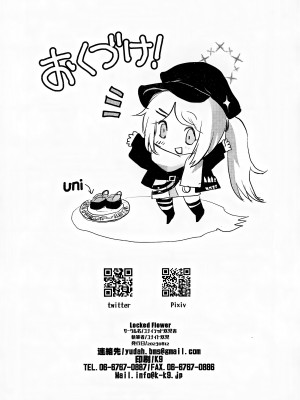 (C102) [ユナイテッド双児舎 (ユナイト双児)] locked flower (ブルーアーカイブ)_21