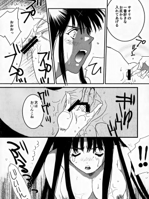 (C102) [ユナイテッド双児舎 (ユナイト双児)] locked flower (ブルーアーカイブ)_14