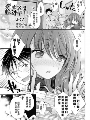 [オレイロ] 声を聴かせて [中国翻译]_07