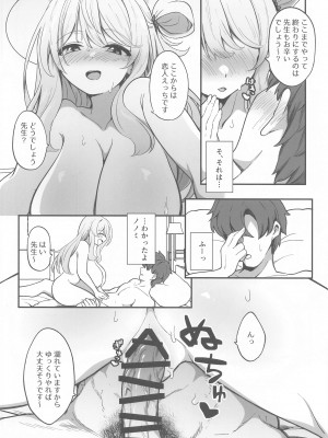 [Tempest] アマエドキ (ブルーアーカイブ)_13