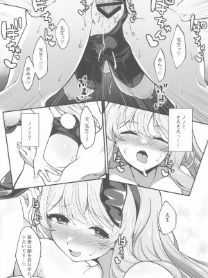 [Tempest] アマエドキ (ブルーアーカイブ)_21