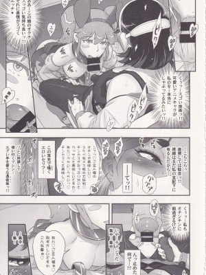 (C102)[肉りんご (カクガリ兄弟)] 日本フタ霊媒師鬼欲モード(前編)_18