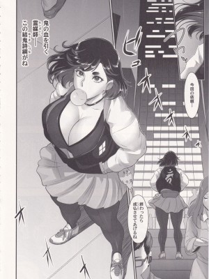 (C102)[肉りんご (カクガリ兄弟)] 日本フタ霊媒師鬼欲モード(前編)_05