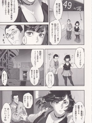 (C102)[肉りんご (カクガリ兄弟)] 日本フタ霊媒師鬼欲モード(前編)_06