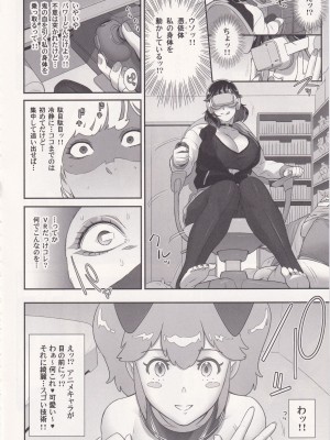 (C102)[肉りんご (カクガリ兄弟)] 日本フタ霊媒師鬼欲モード(前編)_13