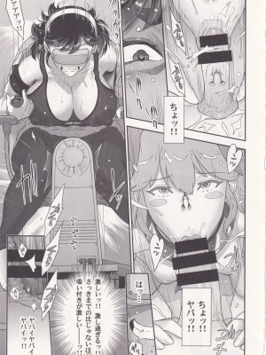 (C102)[肉りんご (カクガリ兄弟)] 日本フタ霊媒師鬼欲モード(前編)_20