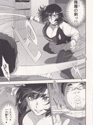 (C102)[肉りんご (カクガリ兄弟)] 日本フタ霊媒師鬼欲モード(前編)_10