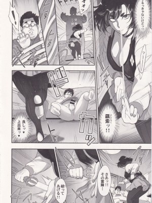 (C102)[肉りんご (カクガリ兄弟)] 日本フタ霊媒師鬼欲モード(前編)_09