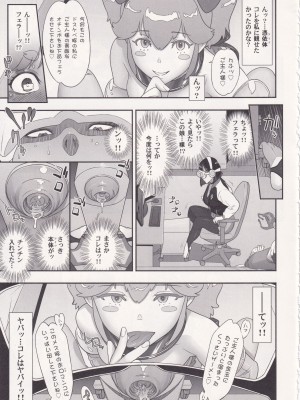 (C102)[肉りんご (カクガリ兄弟)] 日本フタ霊媒師鬼欲モード(前編)_14