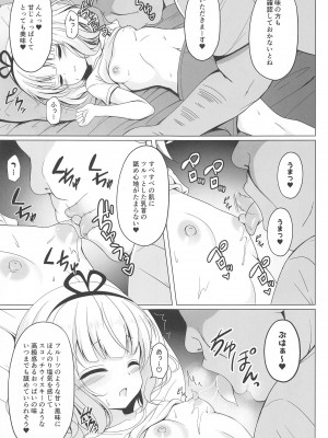 (C102) [わくわく!めちゃシコランド (SHIKO)] SYARO`S NIGHTMARE (ご注文はうさぎですか？)_08