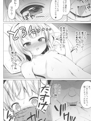 (C102) [わくわく!めちゃシコランド (SHIKO)] SYARO`S NIGHTMARE (ご注文はうさぎですか？)_13