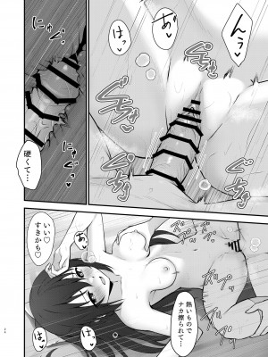 [トヤスアイナ (十安愛七)] あなたの理想の堕ち◯ぽヒロイン (ラブライブ! 虹ヶ咲学園スクールアイドル同好会) [DL版]_23