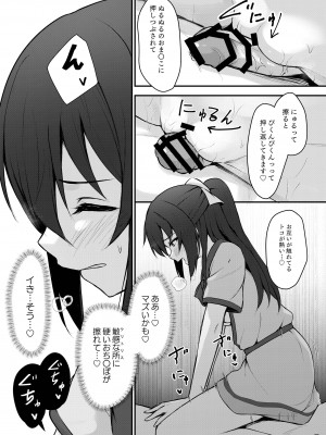 [トヤスアイナ (十安愛七)] あなたの理想の堕ち◯ぽヒロイン (ラブライブ! 虹ヶ咲学園スクールアイドル同好会) [DL版]_16